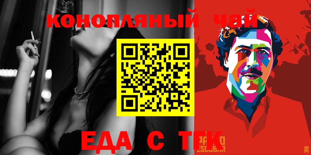 Canna-Cookies конопля  Вход с VPN  Старая Купавна 