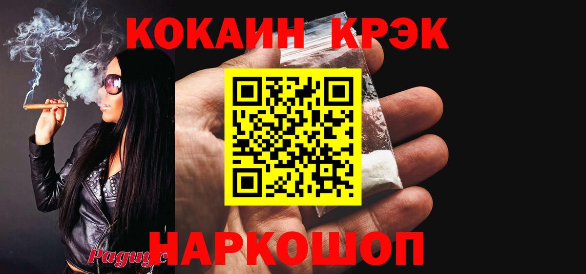 COCAIN Боливия Старая Купавна