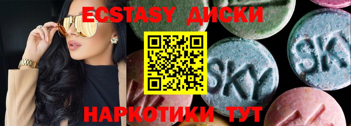 Ecstasy XTC  Экстази  Ecstasy 250 мг  Старая Купавна  мега сайт  Вход с VPN 