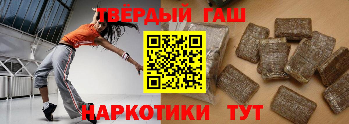 ГАШИШ hashish  Вход с VPN  Старая Купавна  Гашиш hashish 