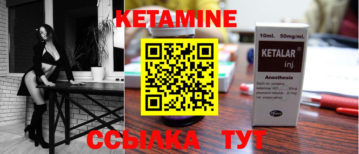 Старая Купавна  КЕТАМИН ketamine  Вход с VPN 