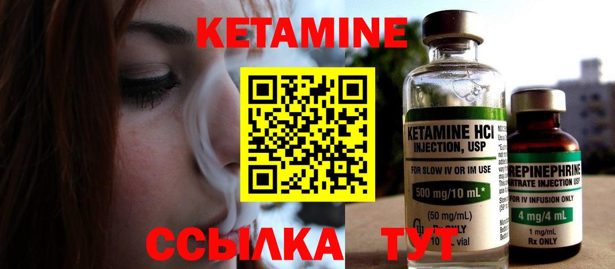 Кетамин VHQ Старая Купавна