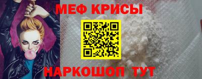 мефедрон Обнинск