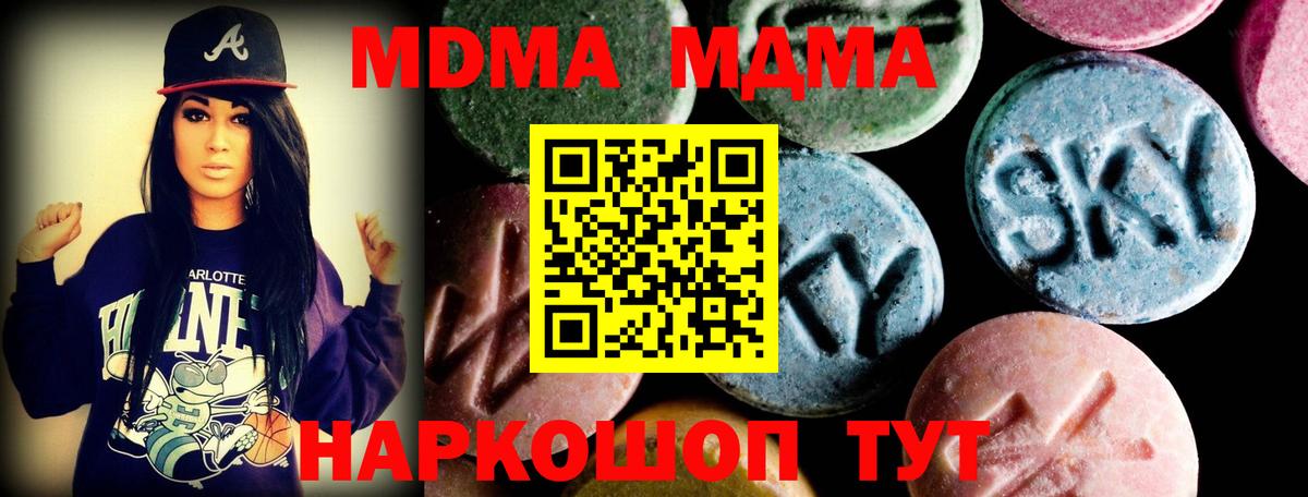 МДМА молли  Вход с VPN  MDMA crystal  MDMA  Старая Купавна 
