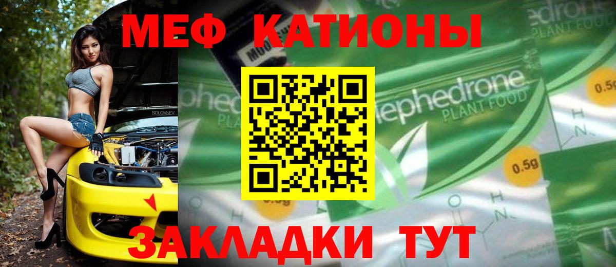 Меф  МЕФ  Старая Купавна  Мефедрон кристаллы  МЯУ-МЯУ mephedrone  Вход с VPN 