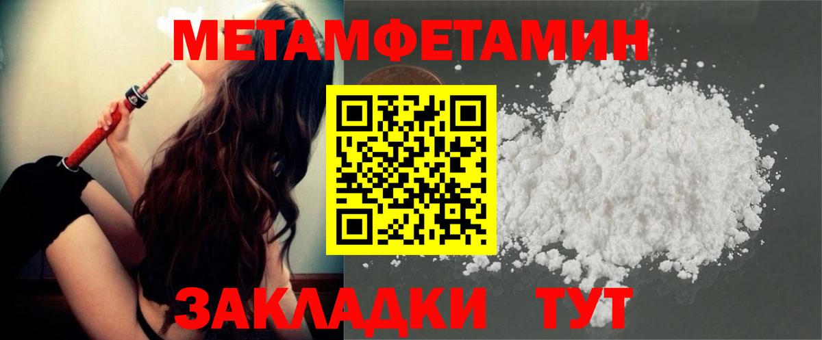Метамфетамин винт Старая Купавна