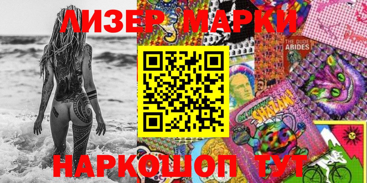 Марки N-bome 1500мкг  Марки N-bome 1500мкг  Вход с VPN  Старая Купавна 