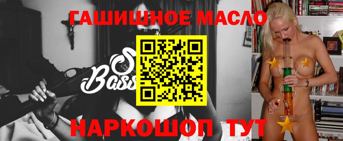 Старая Купавна  Дистиллят ТГК концентрат  Вход с VPN  ТГК гашишное масло 