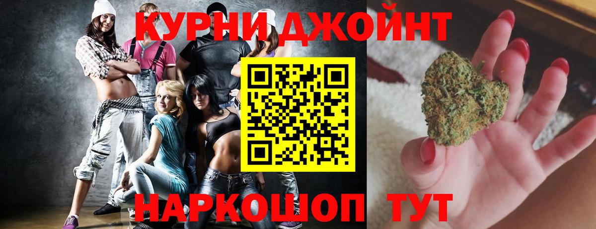 Старая Купавна  Марихуана OG Kush  Конопля THC 21%  Вход с VPN  Марихуана планчик 